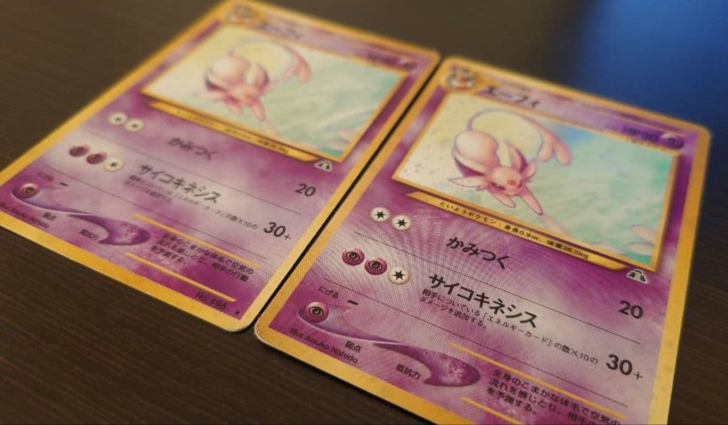 エーフィ 旧裏 拡張パック第2弾 遺跡をこえて… 2枚セット