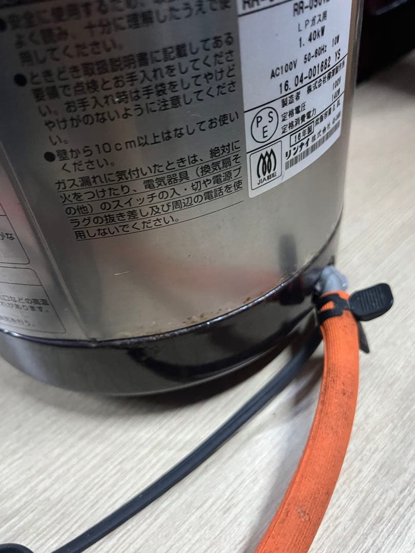 リンナイ　ガス炊飯器　こがまる　LPガス用　RR-050VM