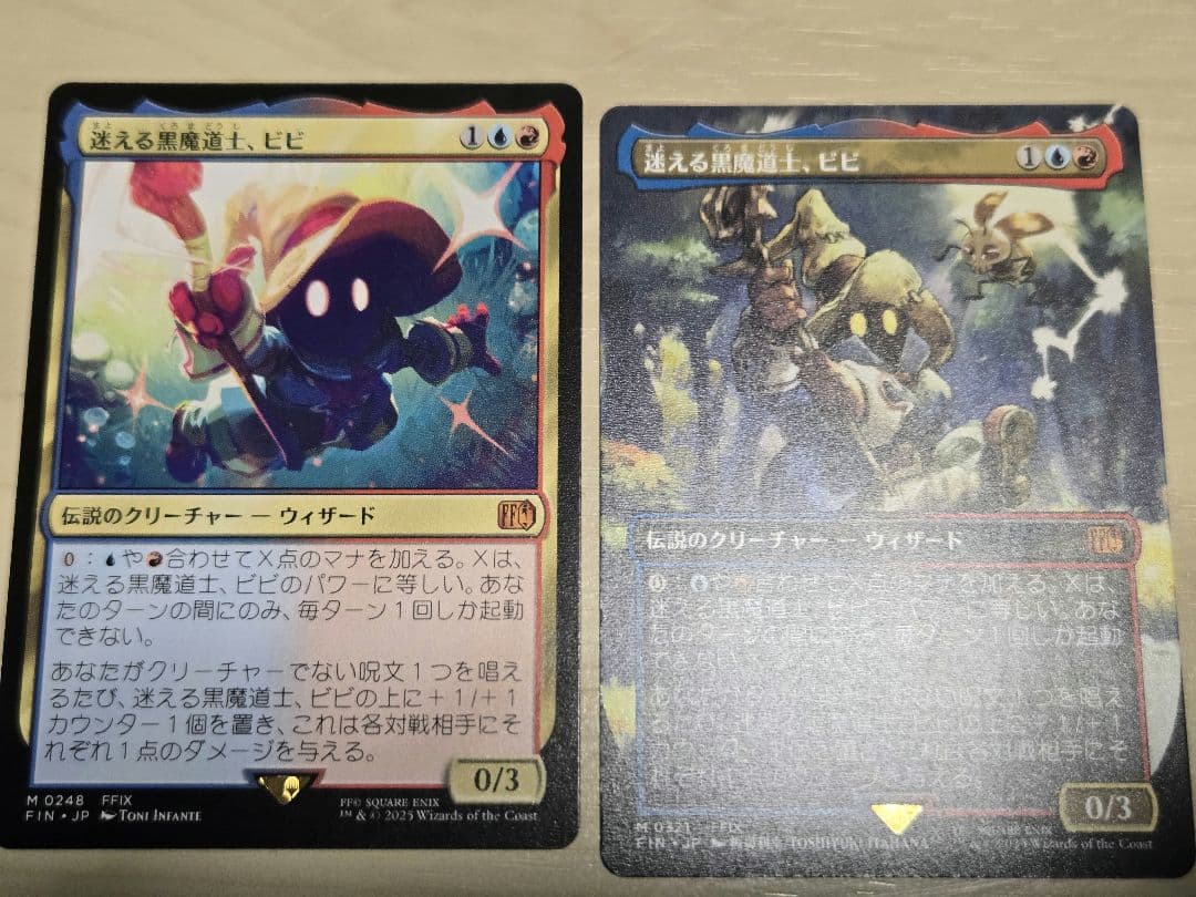 MTG　迷える黒魔道士、ビビ　通常版　２枚セット