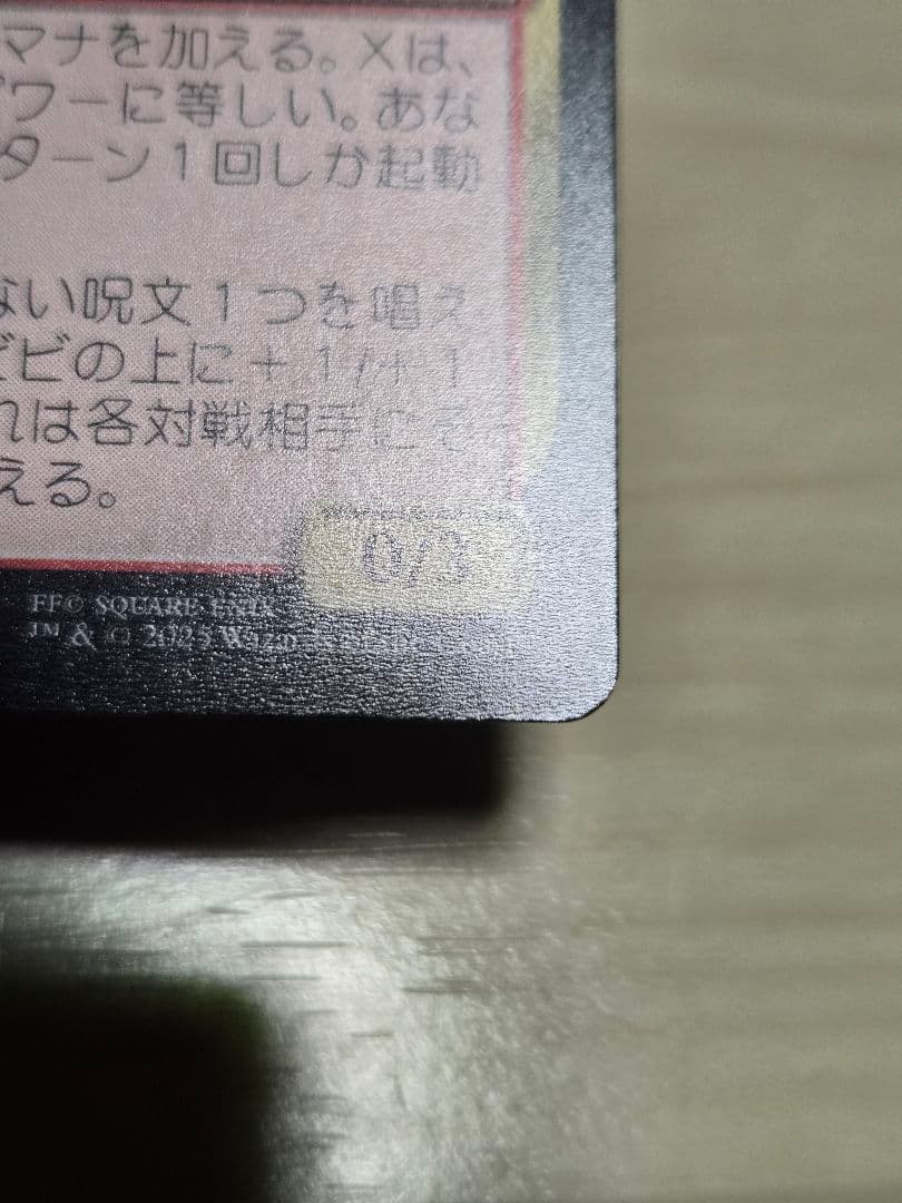 MTG　迷える黒魔道士、ビビ　通常版　２枚セット