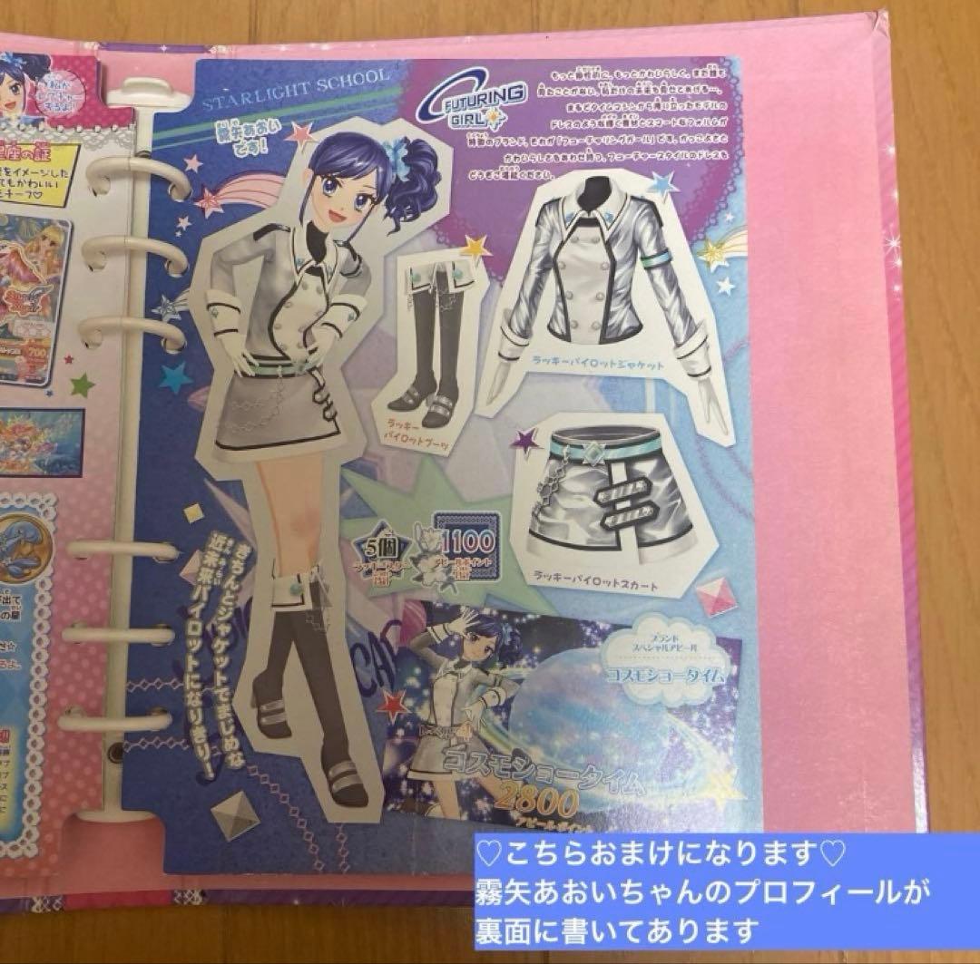 アイカツカード　まとめ売り　約600枚