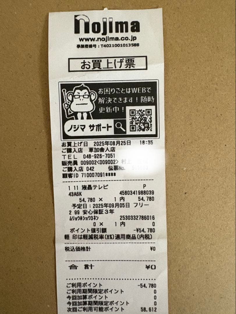 ハイセンス激安新品43V型倍速パネル液晶テレビ2024年モデル未開封品早い者勝ち