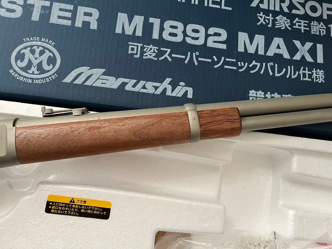 ウィンチェスターM1892 ガスガン　サバゲー　ライフル