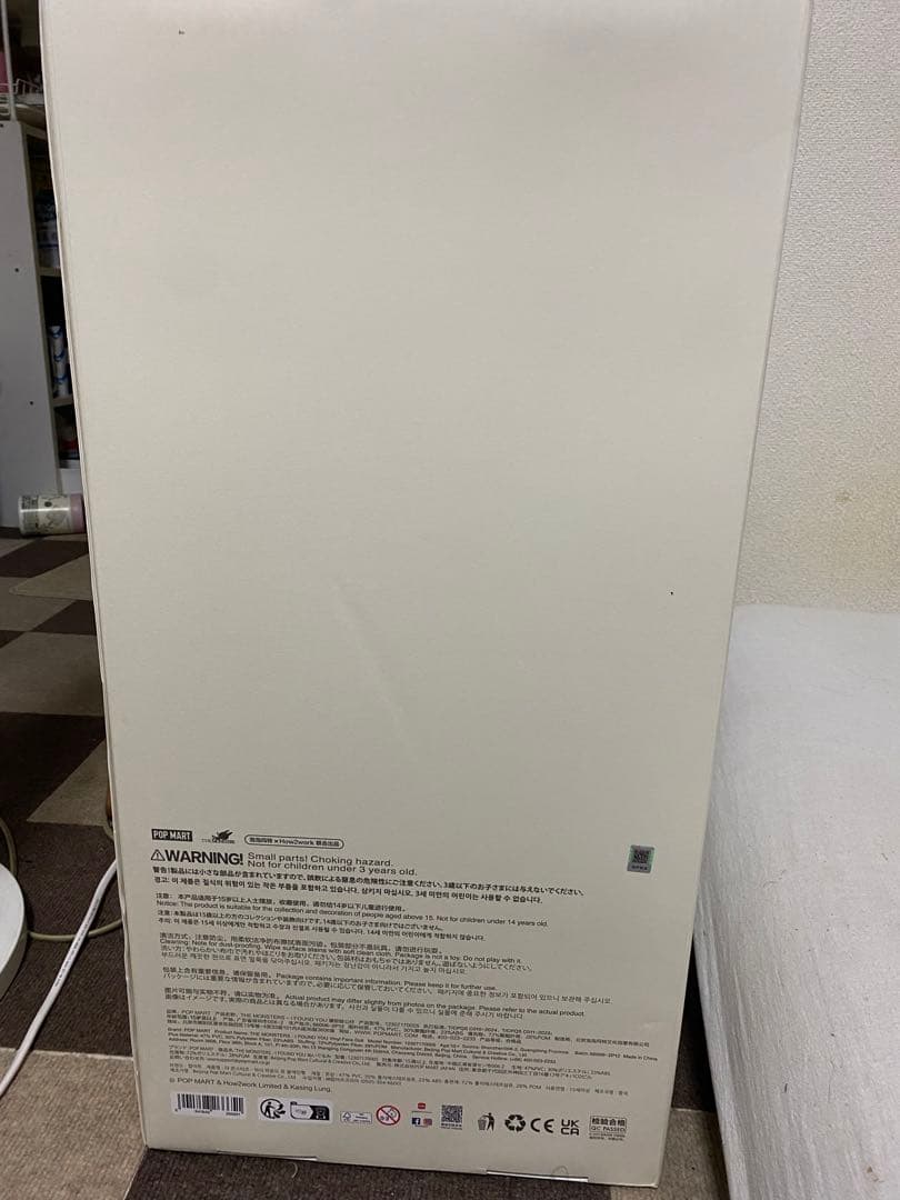 THE MONSTERS I FOUND YOU ぬいぐるみ ジモモ