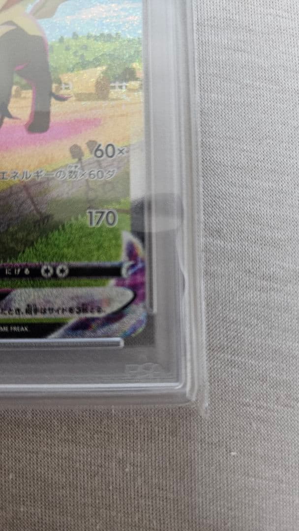 リーフィア　Vmax sa PSA10　ポケモンカード　DOPA的中品