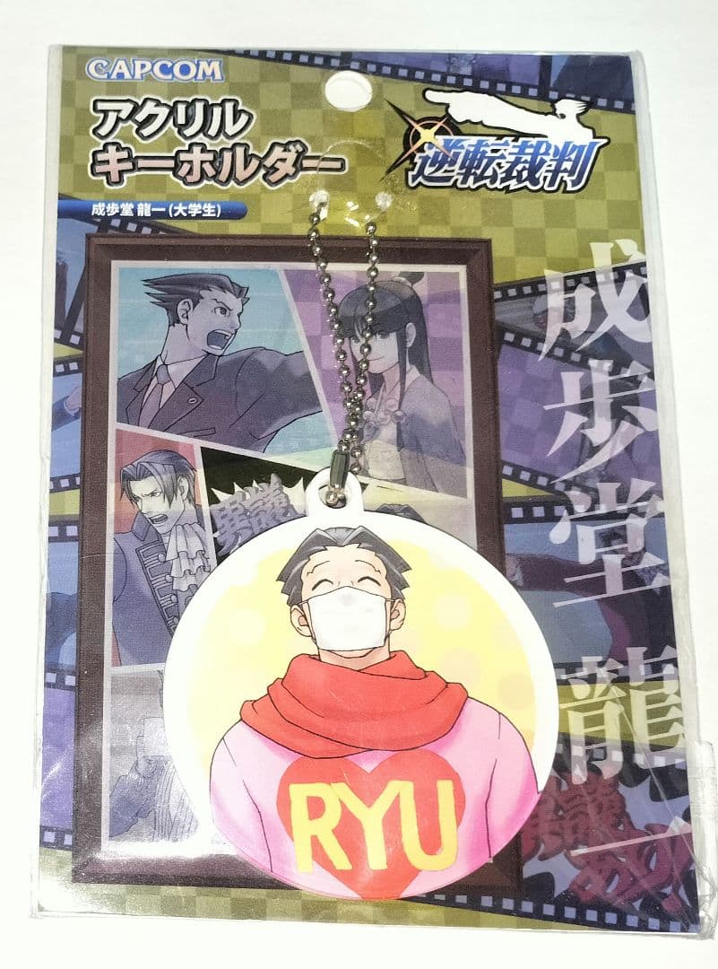 逆転裁判 成歩堂龍一 大学生 アクリルキーホルダー