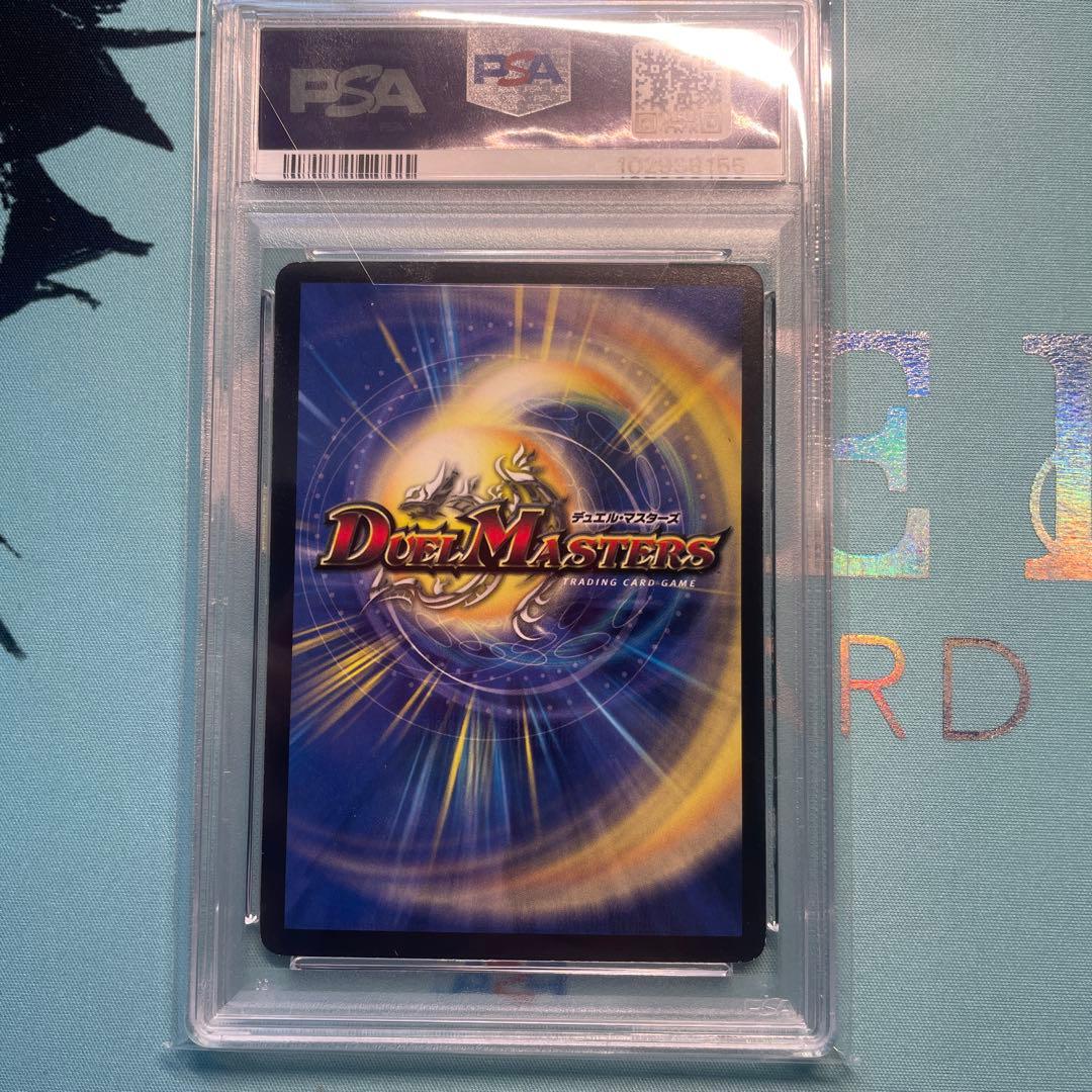 悪魔神ドルバロム初期　PSA8