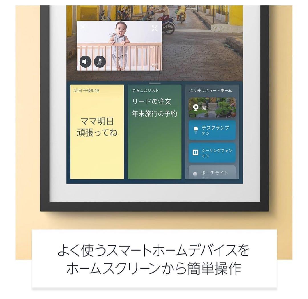 Echo Show 15 第一世代