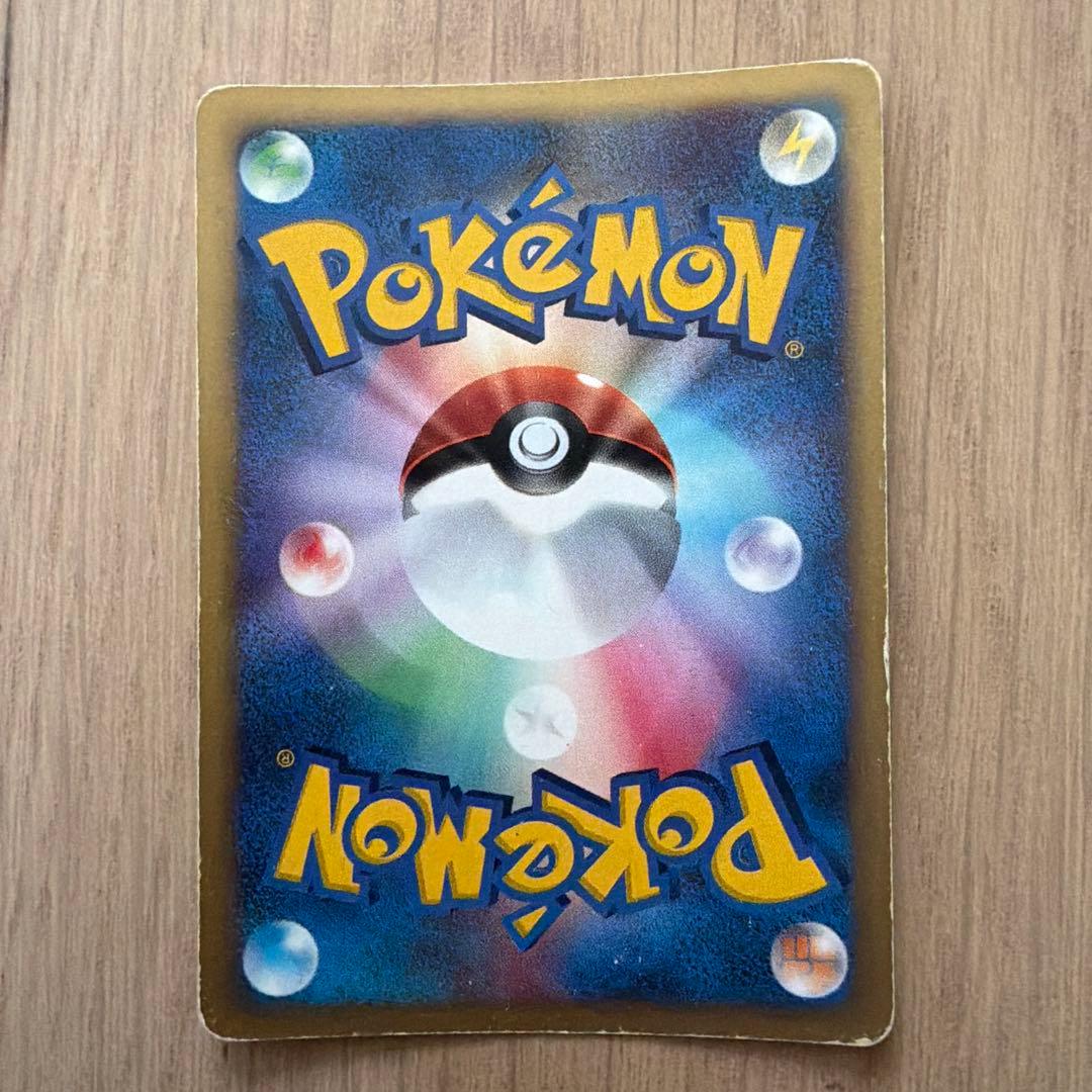 希少　カードe ツクシのハッサム ★ ポケモンカード★VS 013/141