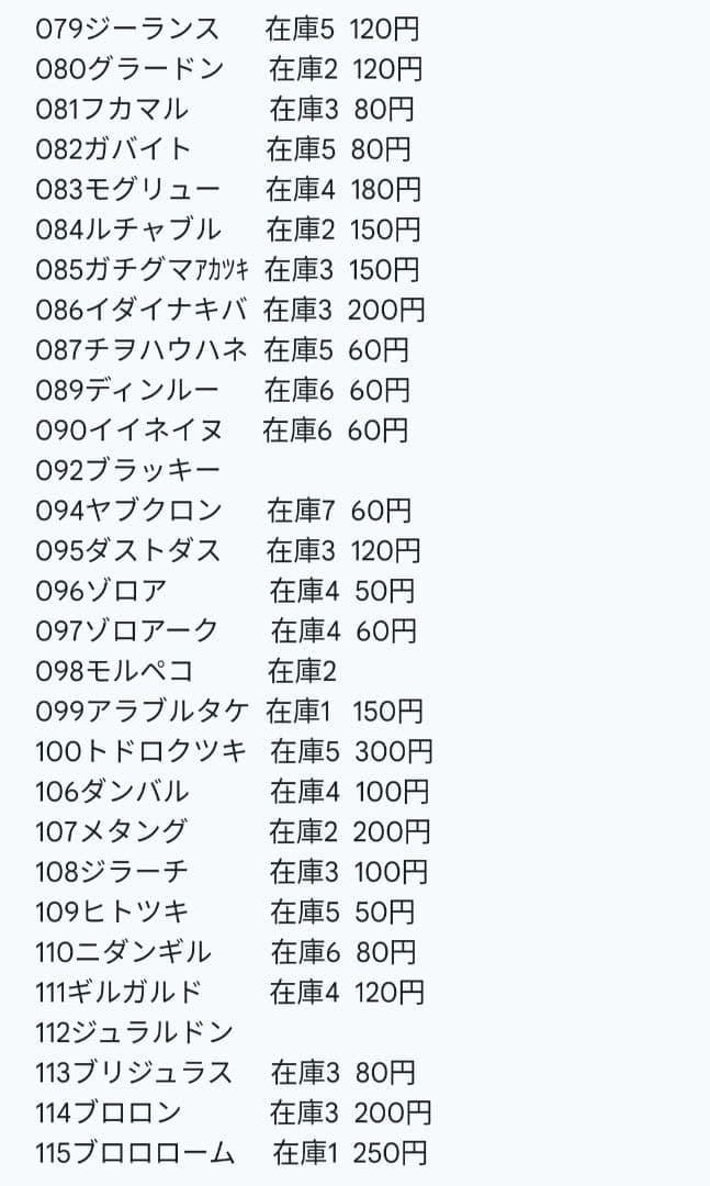 テラスタルフェス モンスターボールミラー まとめ