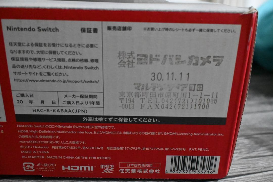 Nintendo Switch 本体 プロコン付 付属品完備