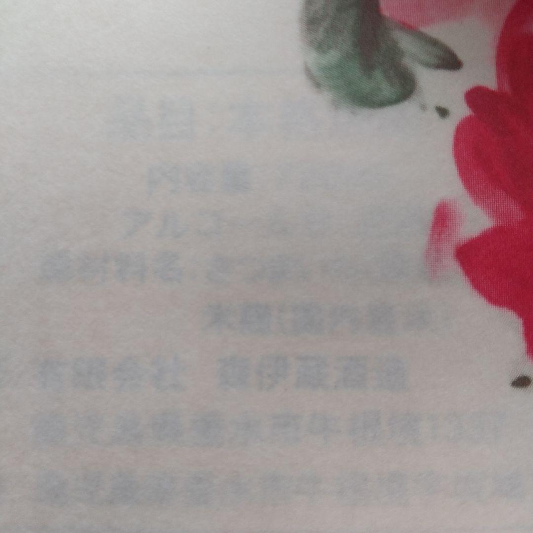 森伊蔵 金ラベル 720ml 芋焼酎