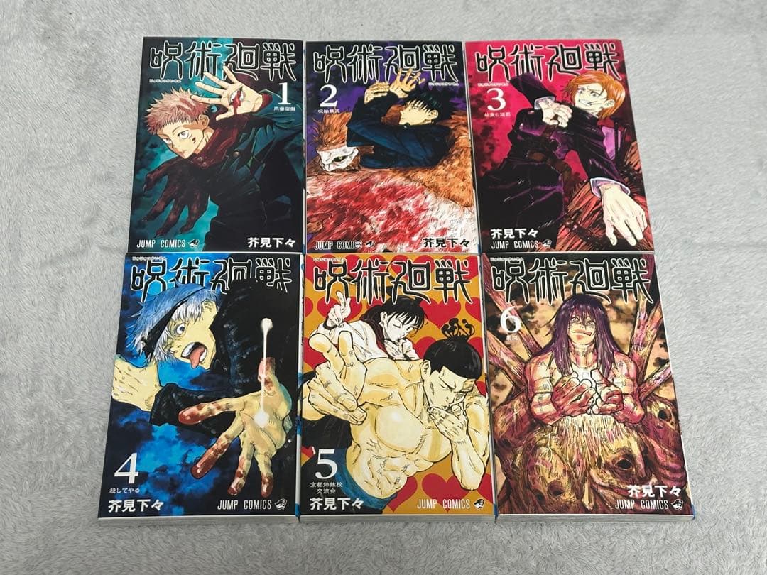 呪術廻戦0〜30巻セット