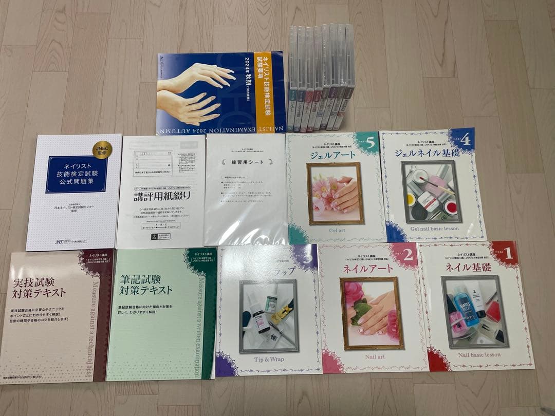 12万ユーキャン　ネイリスト講座(ネイルマシンなど)