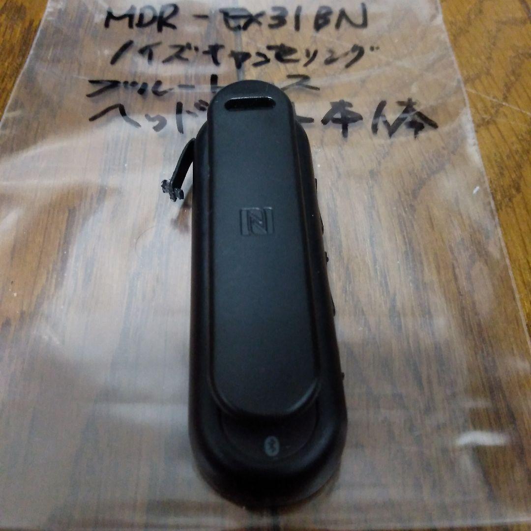 訳アリソニーMDR-10RCとブルートゥース無線レシーバーヘッドセット