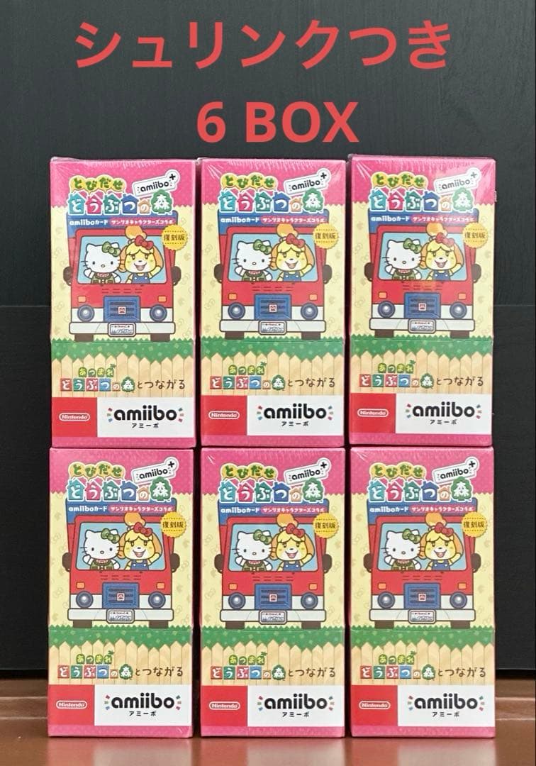 どうぶつの森 アミーボ amiibo カード サンリオ 6ボックス シュリンク有