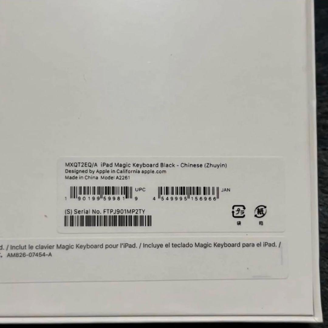 新品 iPad Pro 11 / Air M2 Magic Keyboard