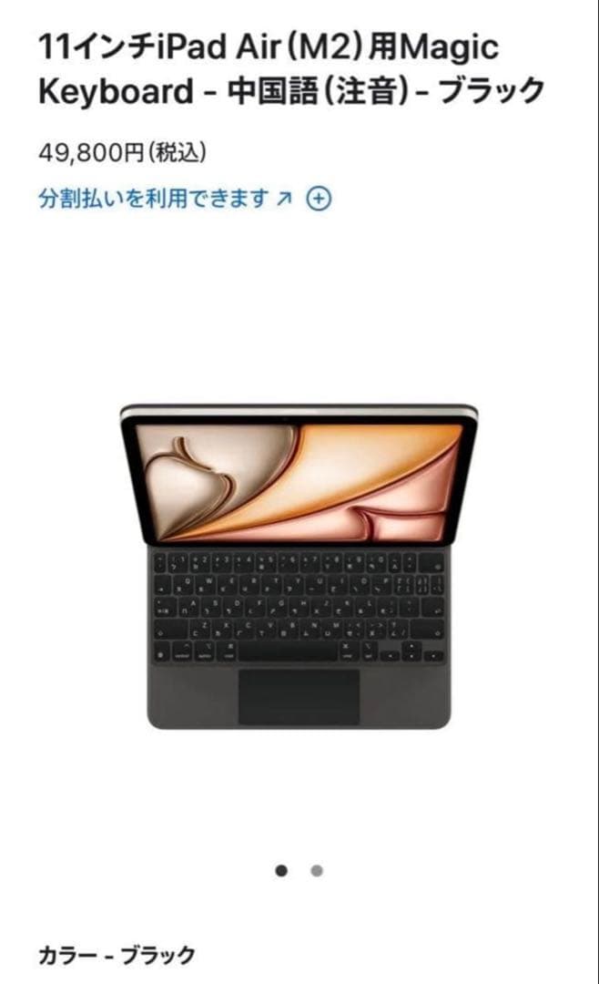 新品 iPad Pro 11 / Air M2 Magic Keyboard