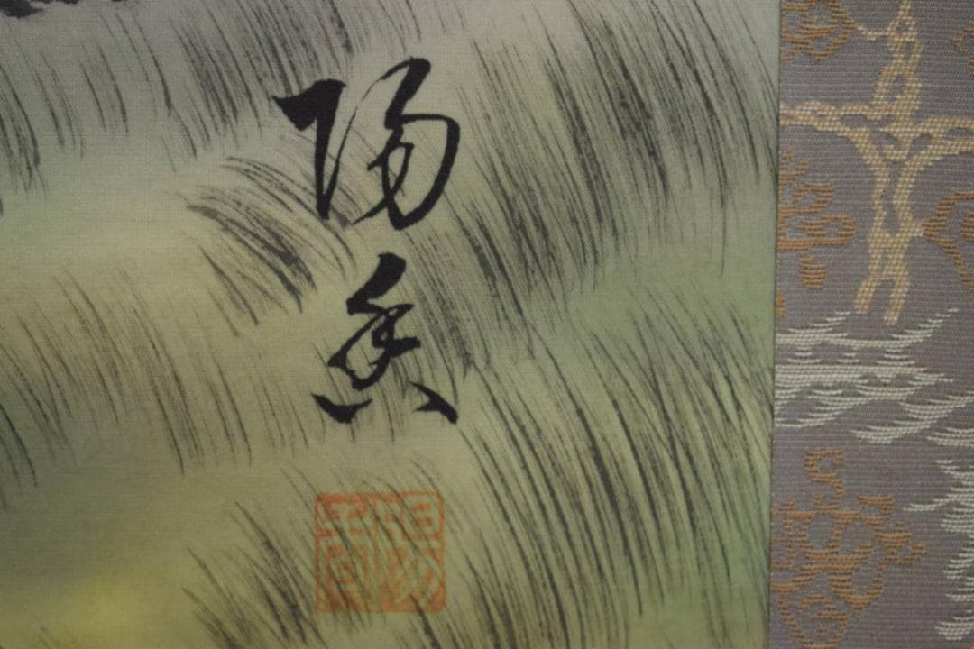 真作/陽香/彩色/山水漁師図/桐共箱付/布袋屋掛軸HG-818