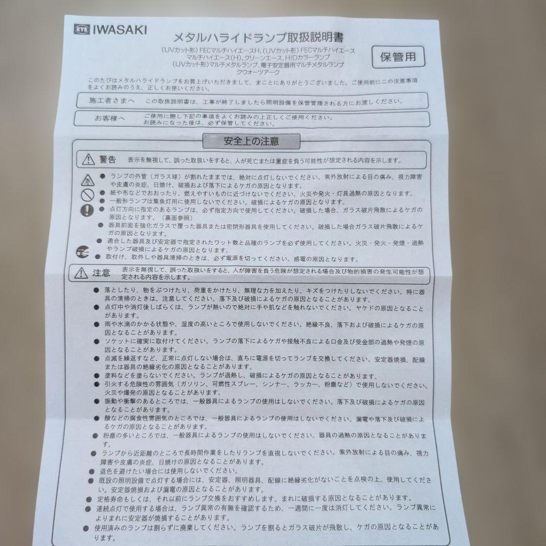 新品　FEC マルチハイエースH HIDランプ 250ワット　６個セット