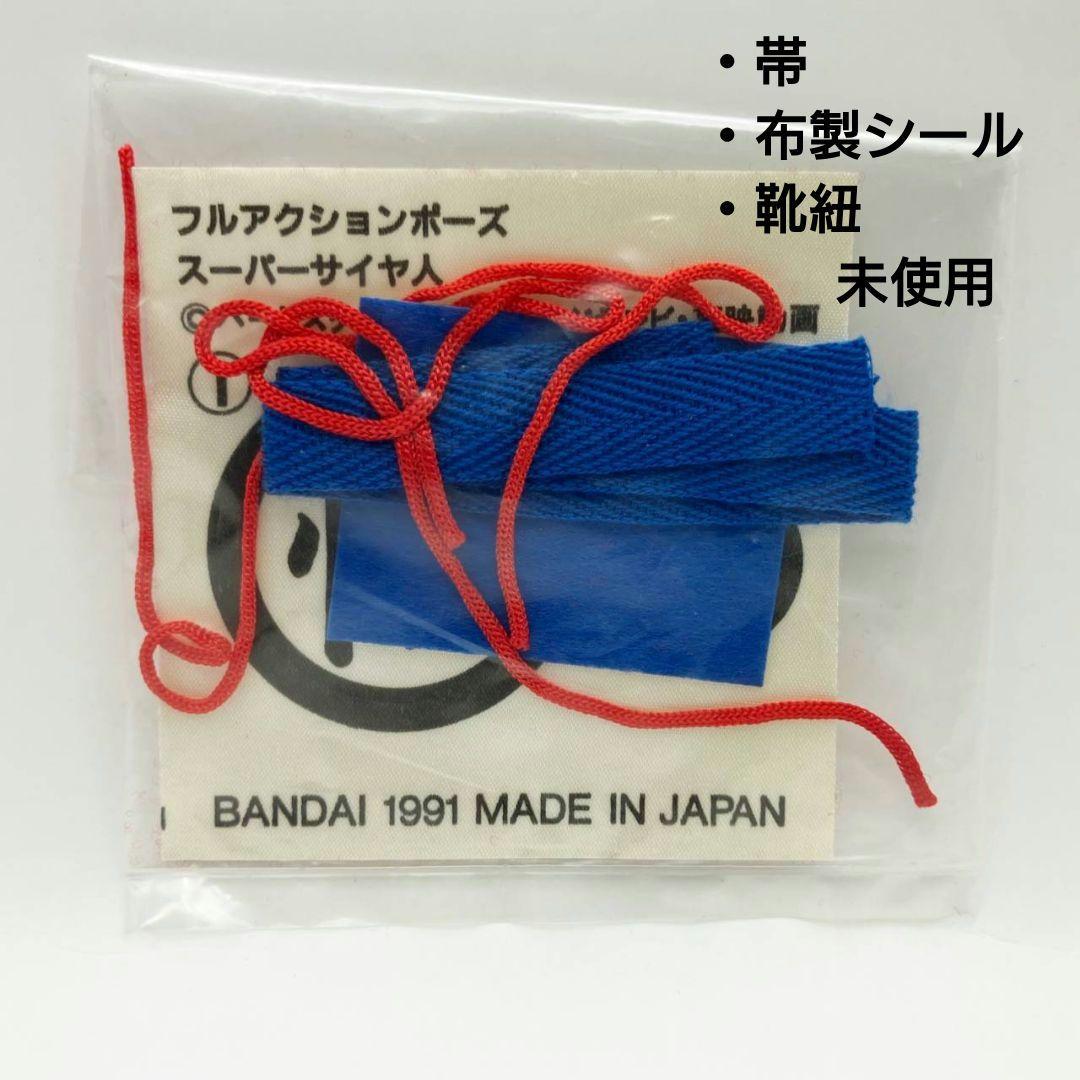 当時物ドラゴンボールZ　スーパーサイヤ人　孫悟空　フルアクションポーズ　バンダイ