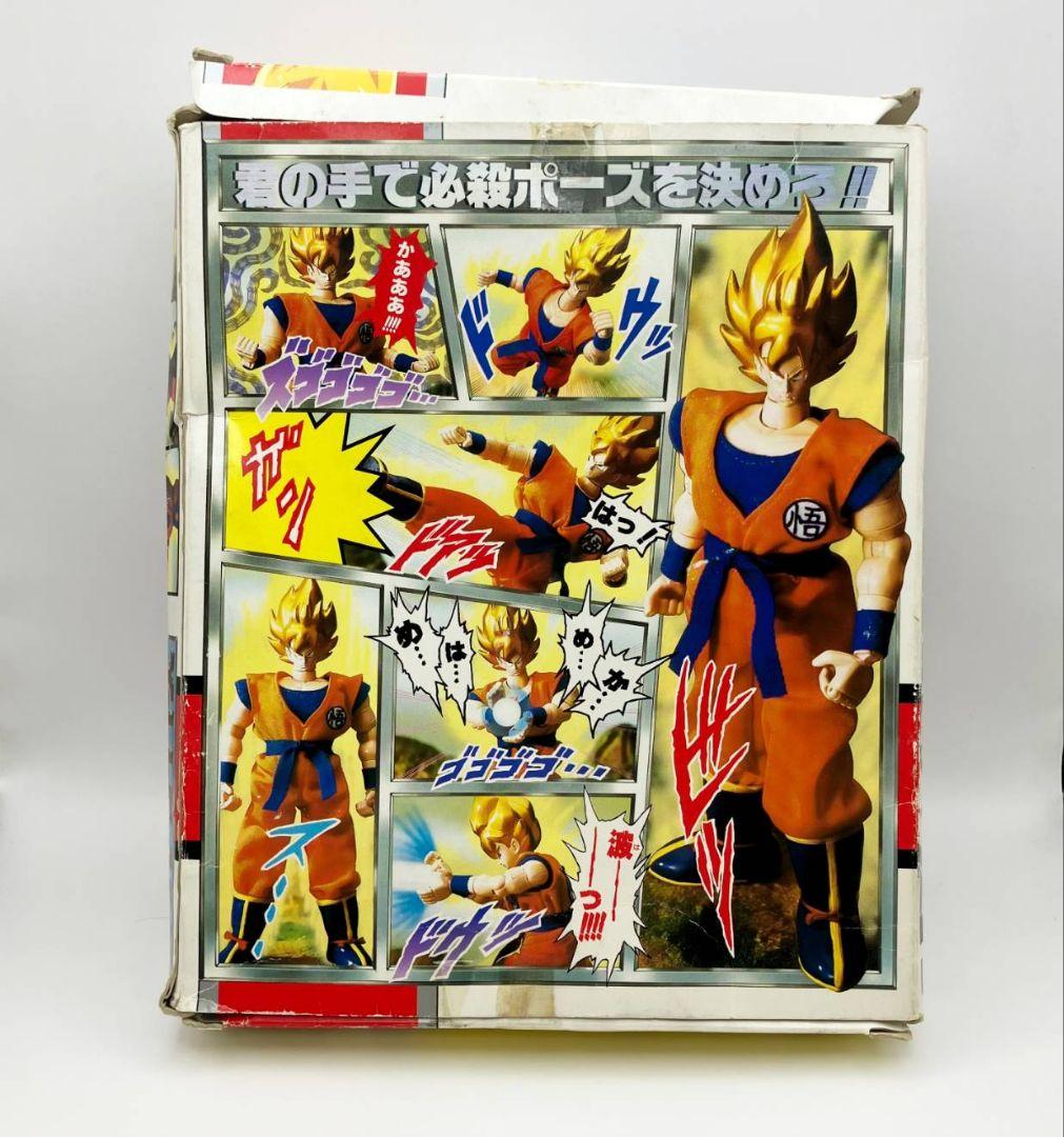 当時物ドラゴンボールZ　スーパーサイヤ人　孫悟空　フルアクションポーズ　バンダイ