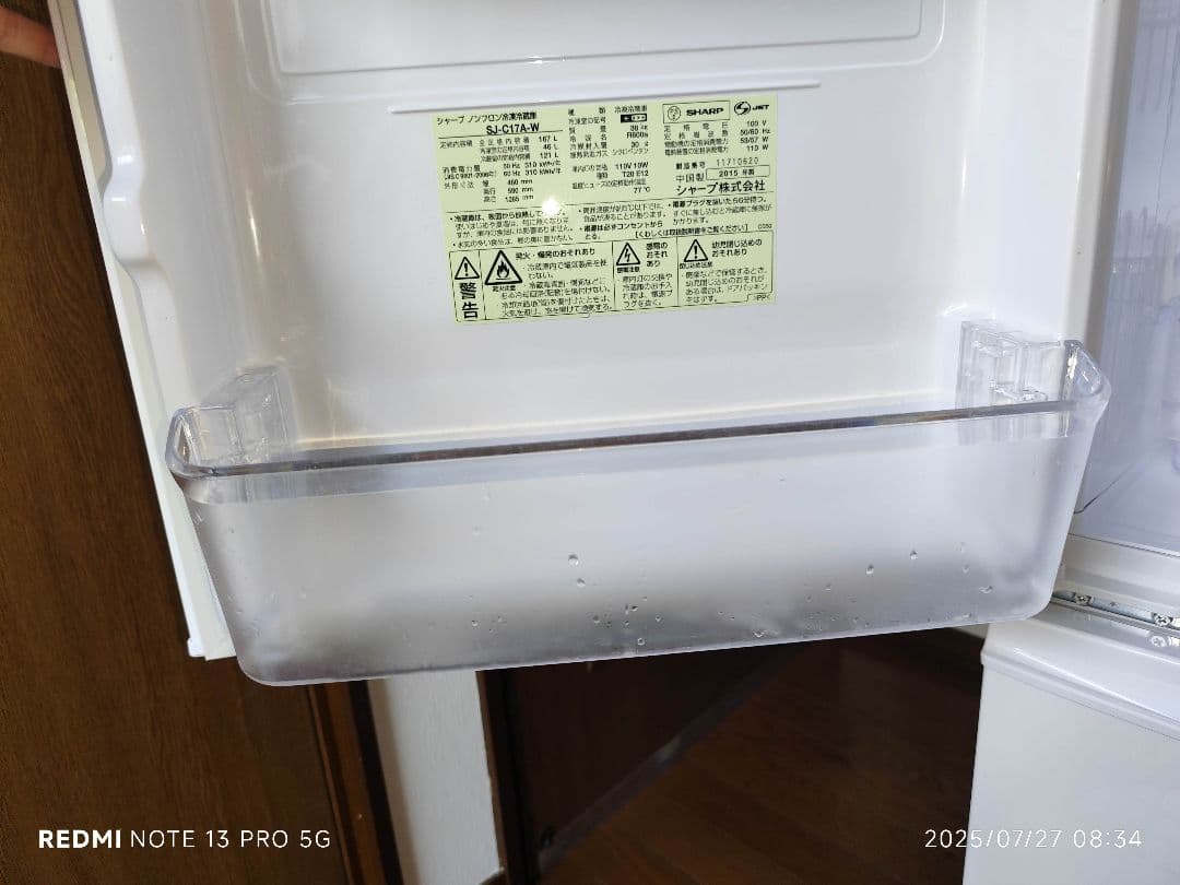 2015年製 どっちもドア冷蔵庫（167L）近隣配送無料＋保証＋設置込