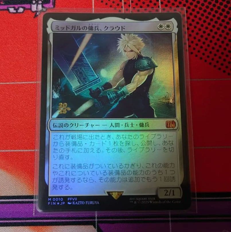 MTG ミッドガルの傭兵、クラウド　foil　プレリリース限定　日付入り　プロモ