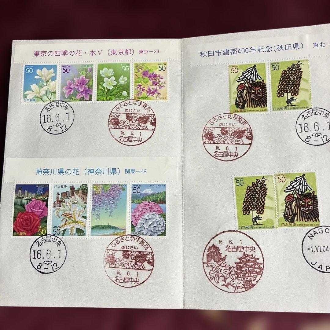 使用済み切手を収集帳に貼り初日印を押印