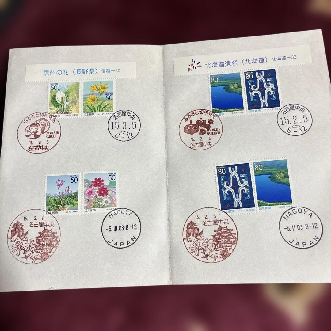 使用済み切手を収集帳に貼り初日印を押印