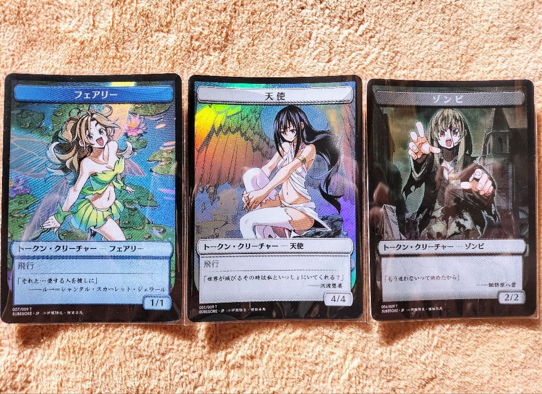 すべての人類を破壊する。それらは再生できない。 トークン foilセット MTG