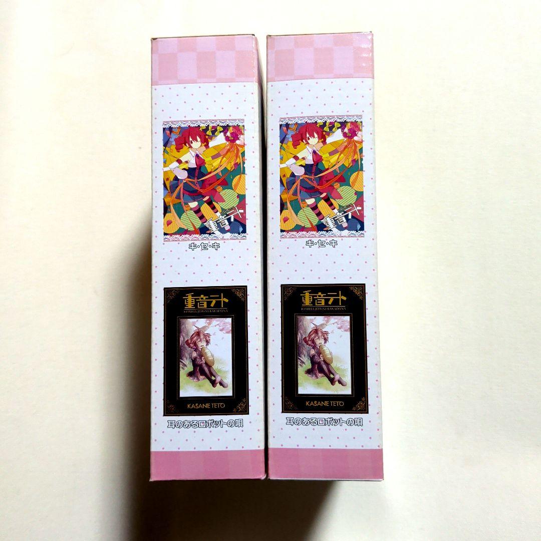【未開封品】重音テト ハイクオリティ オルゴールボックス 全2種セット 超希少品
