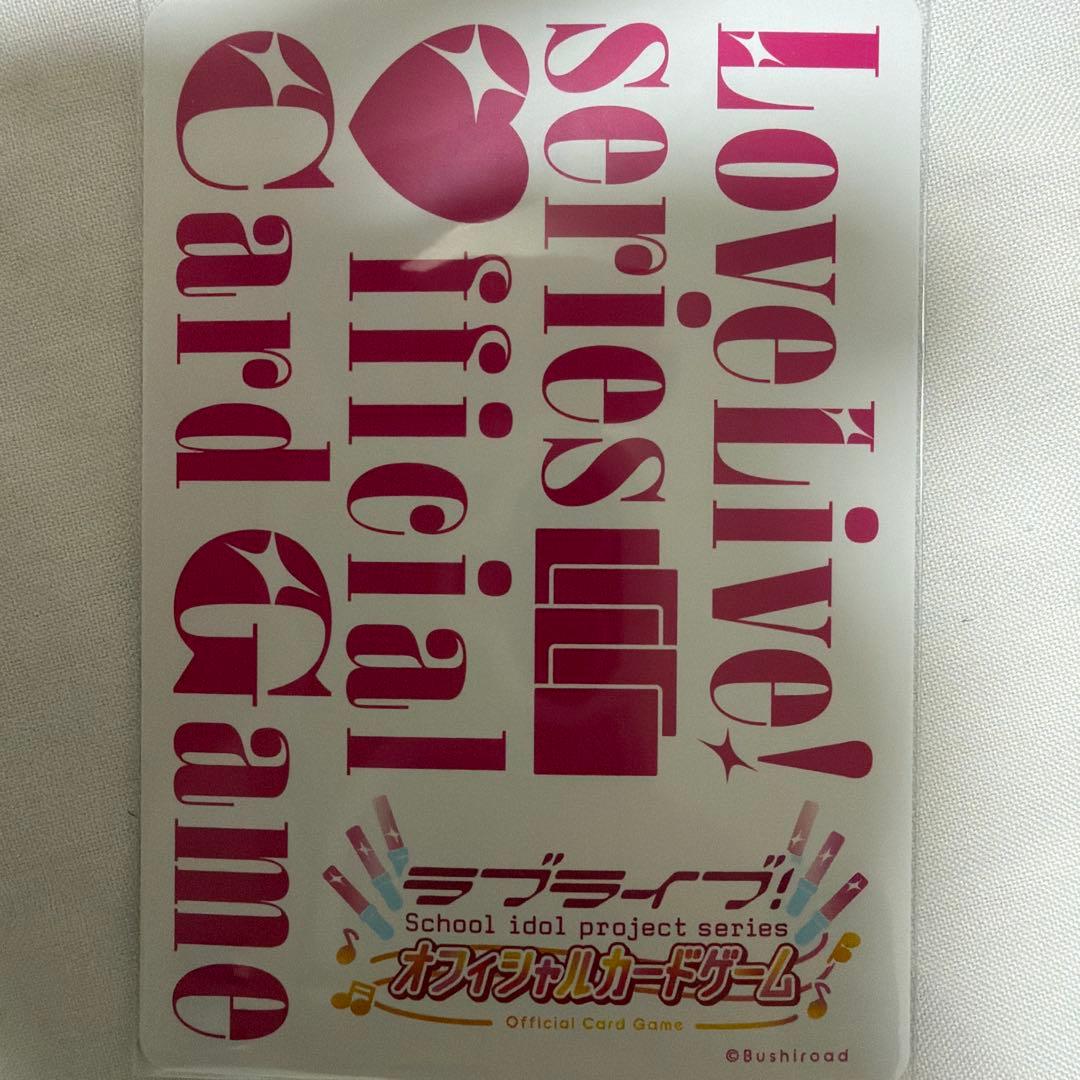 ラブライブ！オフィシャルカードゲーム ラブカ SECE 百生吟子