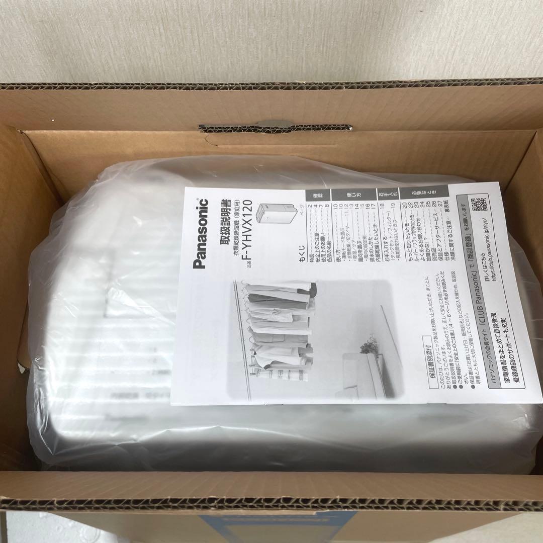 パナソニック 除湿機 F-YHVX120-W ホワイト　新品　未使用
