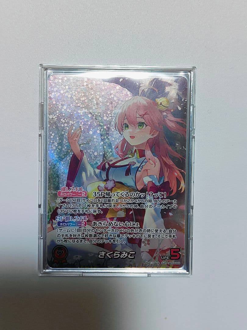 さくらみこ OUR ホロライブ カードダス