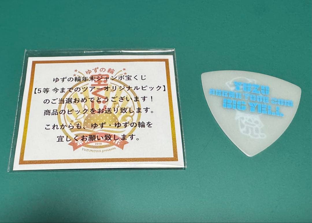 ゆず　ピック　まとめ売り