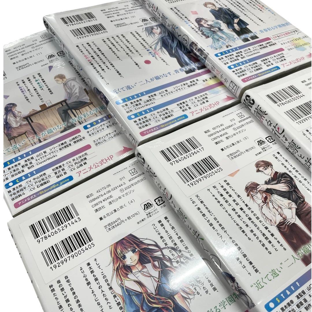 ①【新品シュリンク付】　薫る花は凛と咲く 1〜18巻セット 帯付き アニメ化