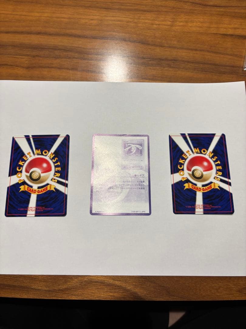 GR団のミュウツー ルギア GB2 ポケモンカード