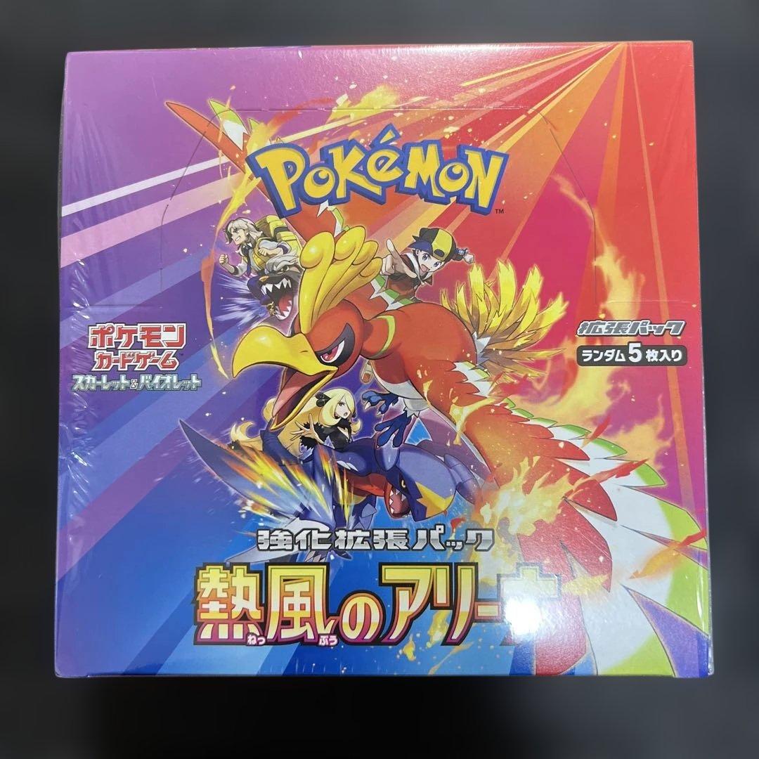 熱風のアリーナBOX シュリンク付き　プロモカード付き 専用ローダー付き