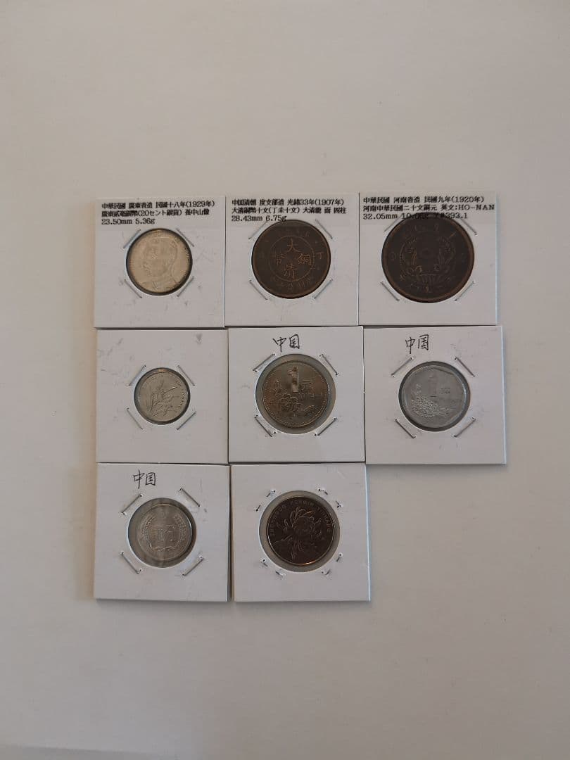 古銭 ピン札 美品極美品