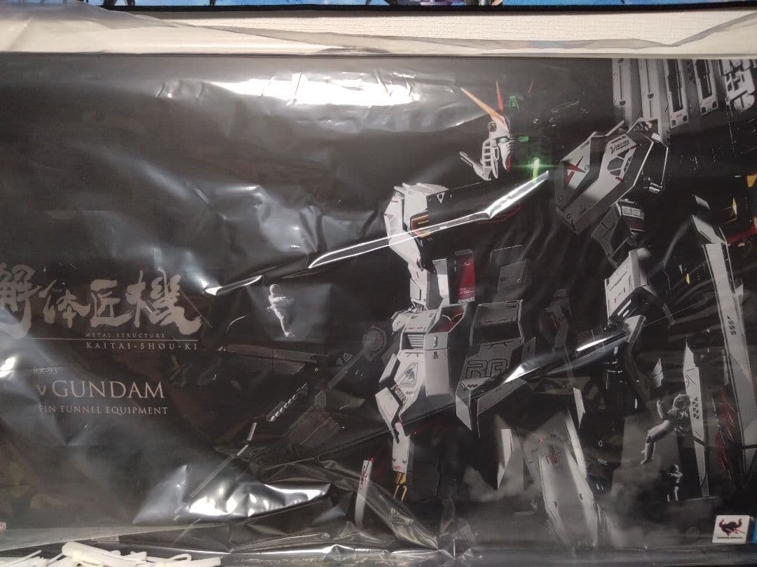 解体匠機　ニューガンダム　ファンネルセット版　未使用品