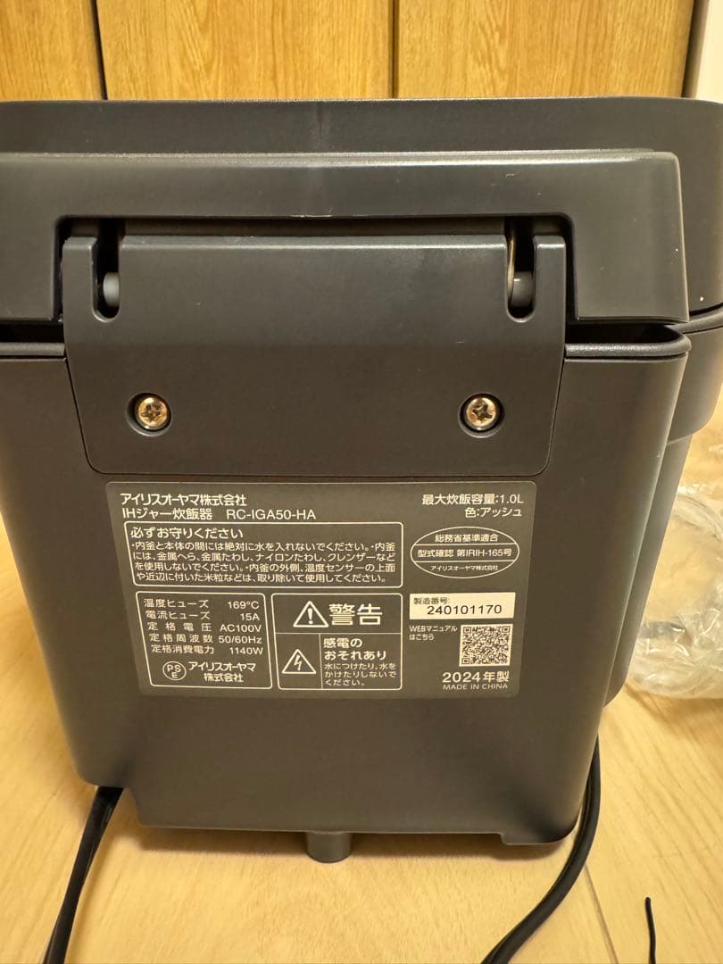 アイリスオーヤマ IHジャー炊飯器 5.5合 50銘柄炊き分け機能 極厚火釜使用