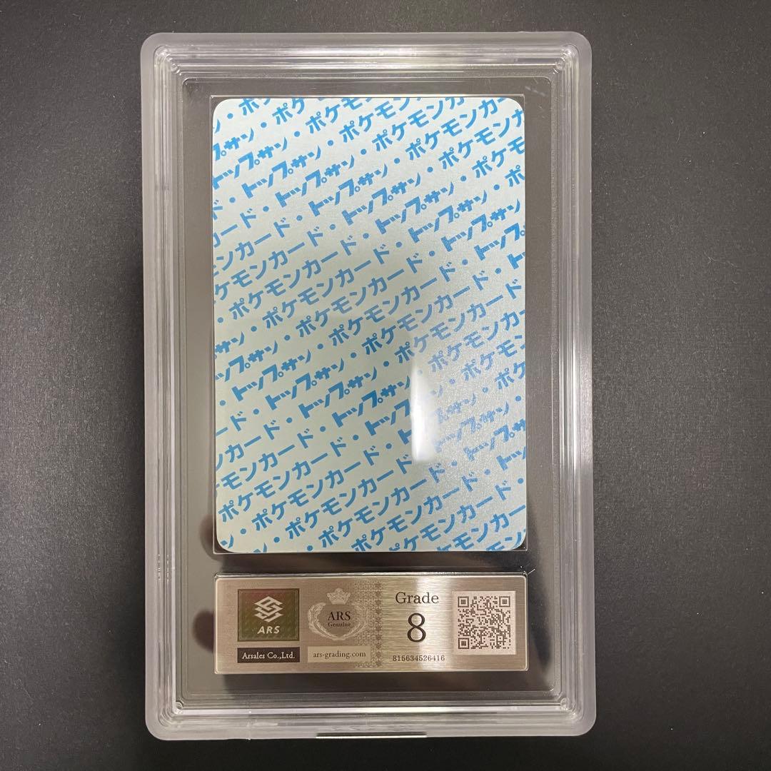 ポケモンカード ギャラドス トップサン 番号なし エラー ARS8 130