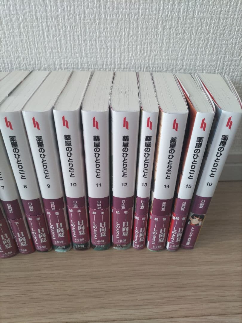 薬屋のひとりごと　全巻セット