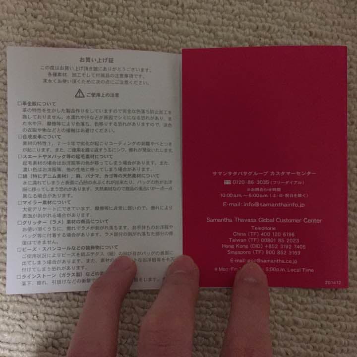 サマンサベガ＊サマンサタバサ＊クローシェ＊ピンク＊ハンドバッグ＊超美品