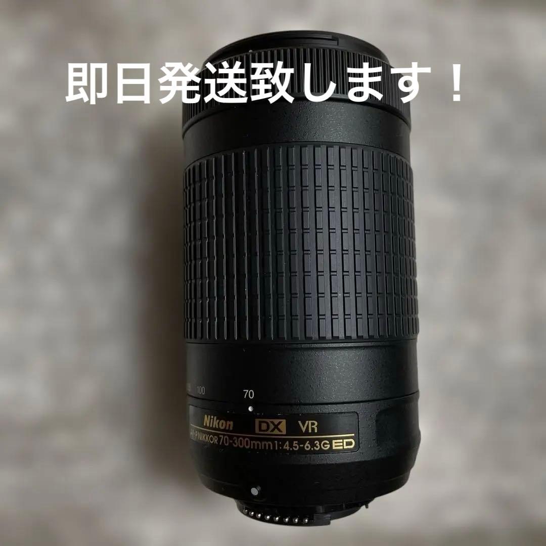ほぼ新品　最終値下げ！Nikon AF-P 70-300mm VR 超望遠レンズ