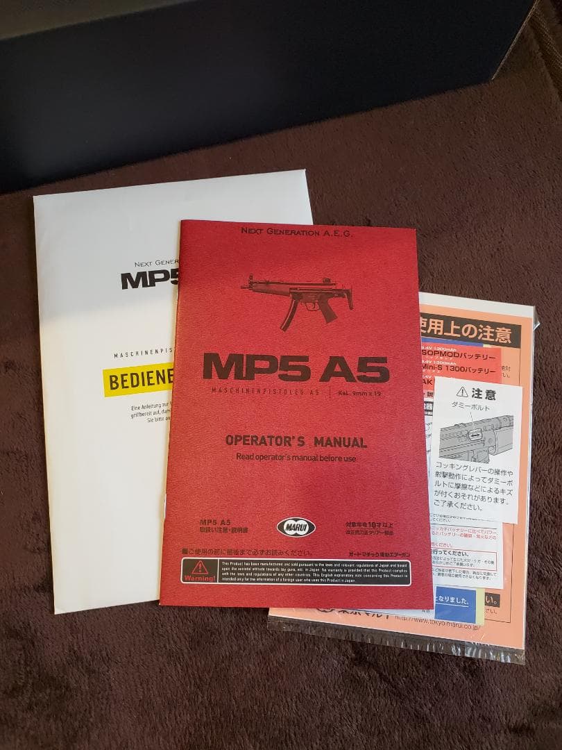 東京マルイ MP5 A5 次世代電動ガンおもちゃの銃