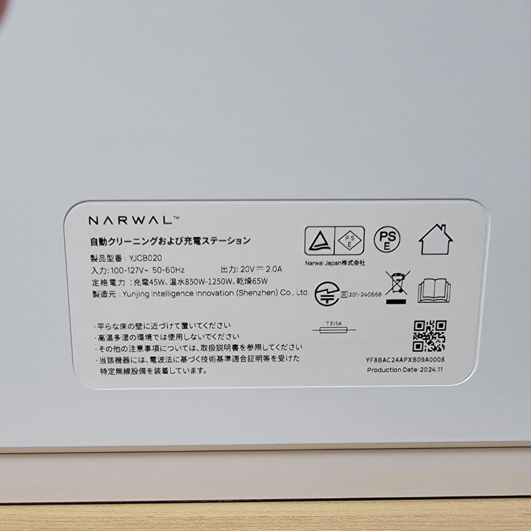 【美品】Narwal ナーワル Freo Z10 ロボット掃除機