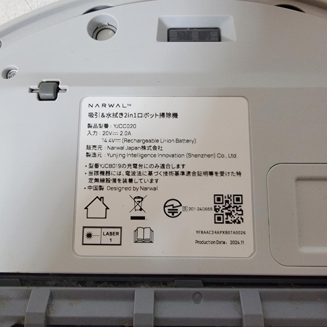 【美品】Narwal ナーワル Freo Z10 ロボット掃除機