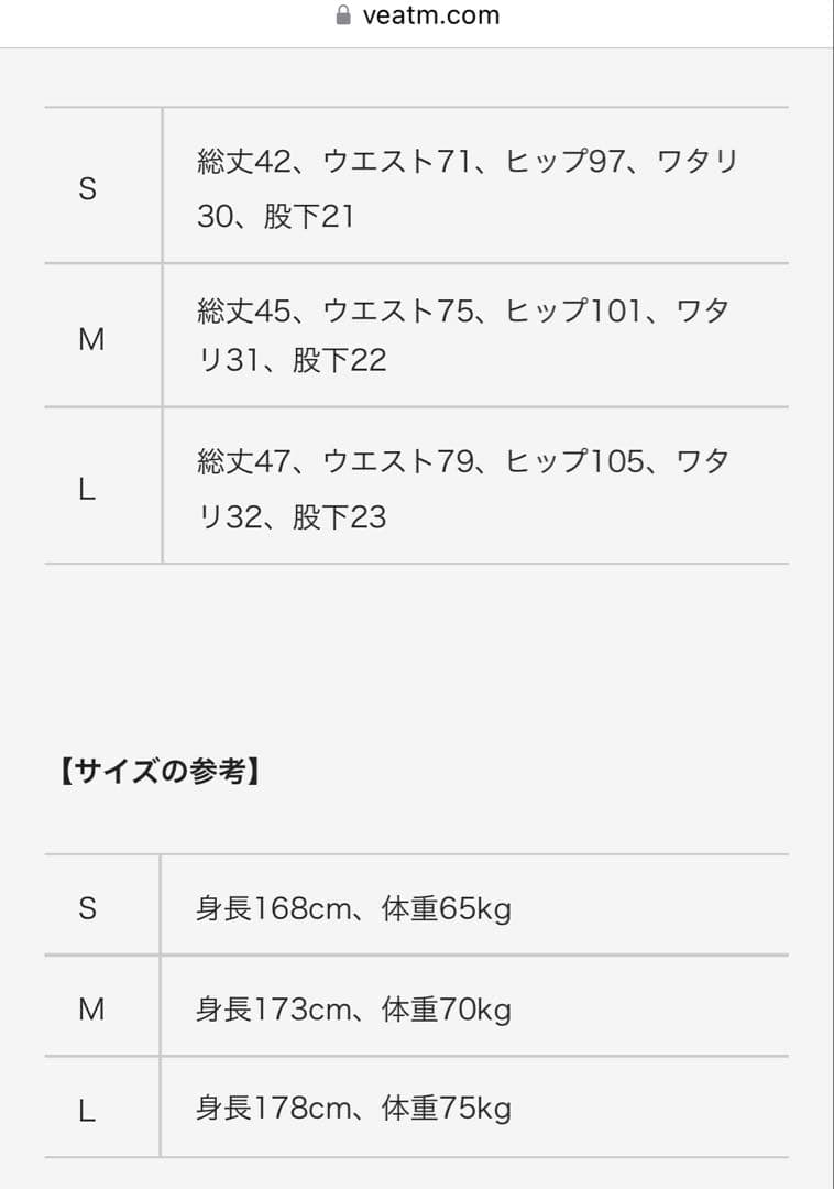 ビートム VEATM　サーフパンツ　Mサイズ　メンズ水着 赤/黒/白